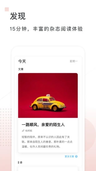 句读手机版3