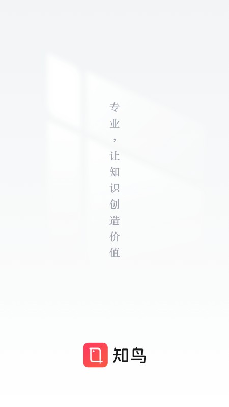 知鸟2026版1