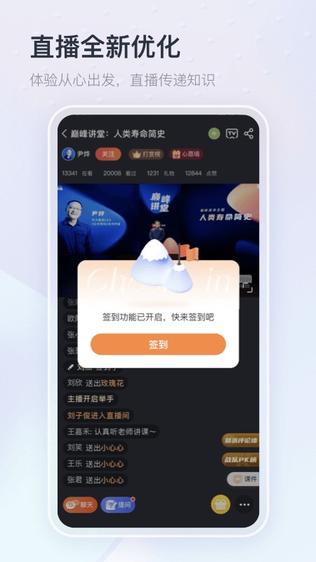 知鸟2026版2