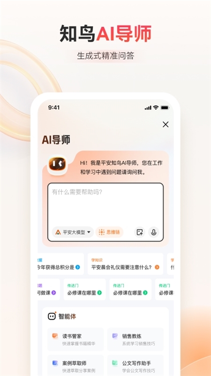 软件功能配图1