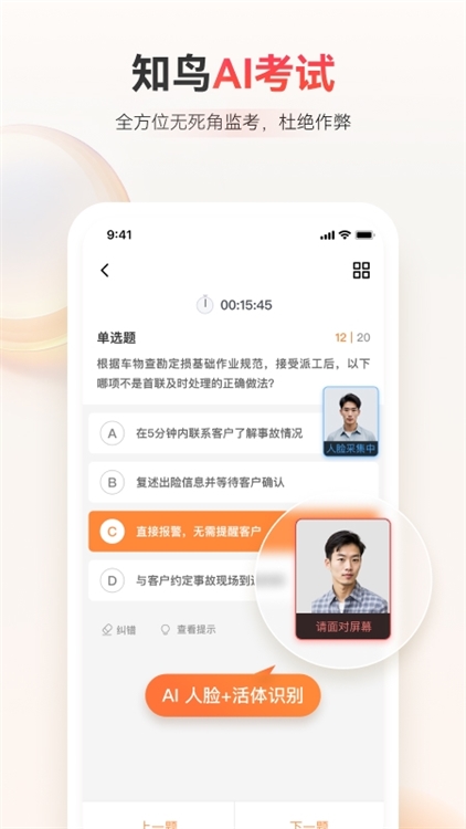 软件特色配图1