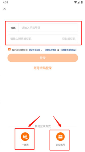 怎么用配图2