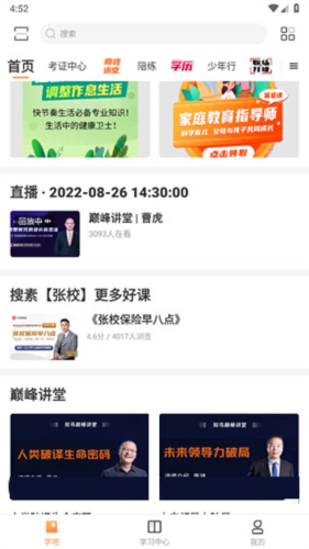 怎么用配图4