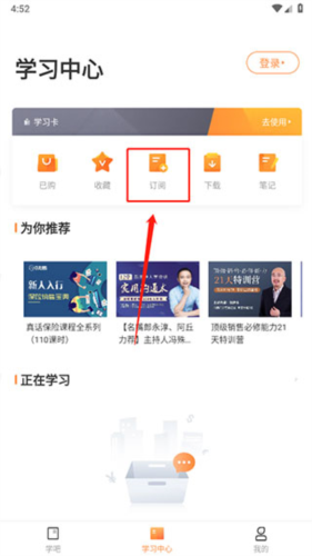 怎么删除订阅配图1