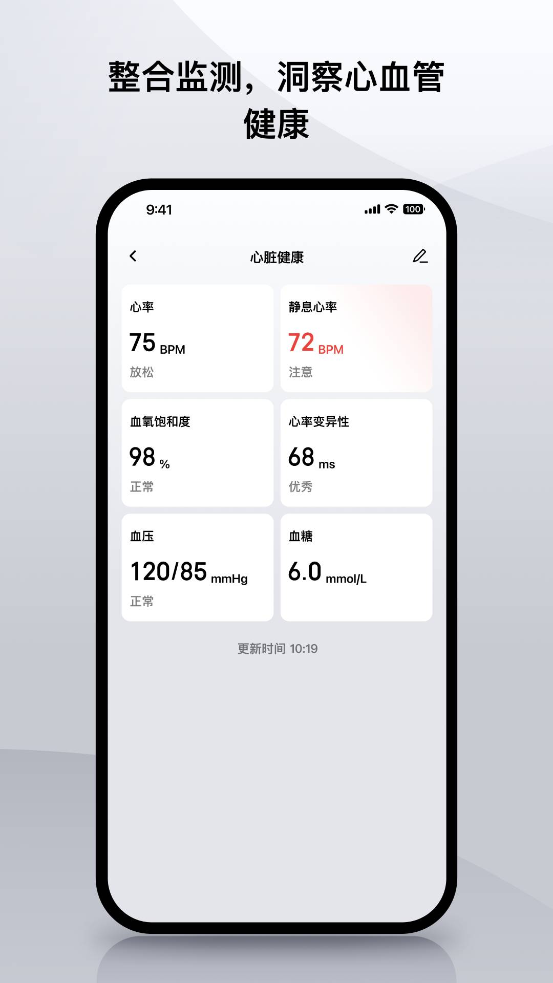 Amazfit华米手表(现改名Zepp)1