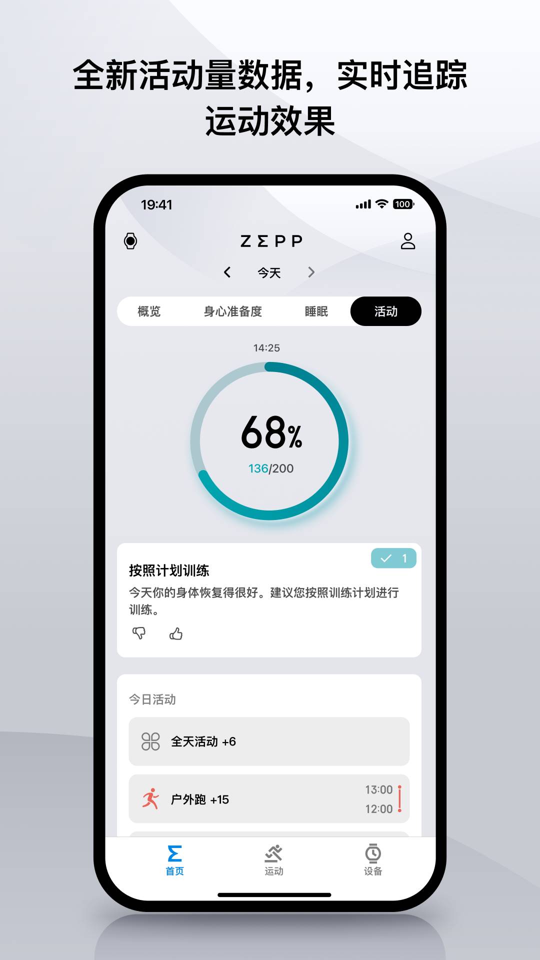Amazfit华米手表(现改名Zepp)2