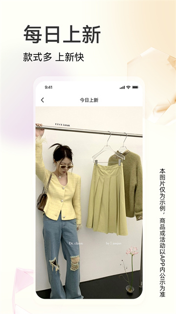 批批网服装批发app5