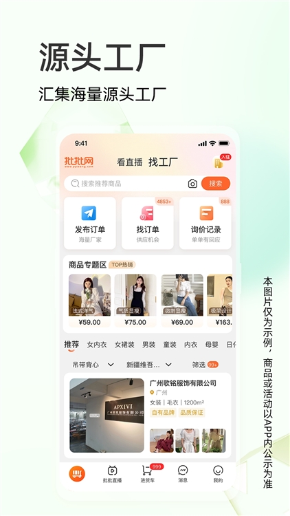 功能特色配图1