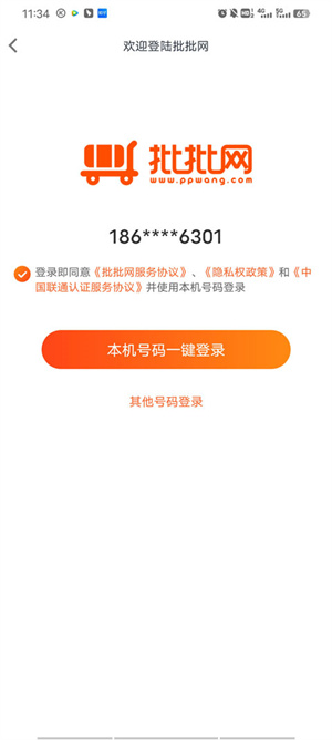 批批网如何开店配图1