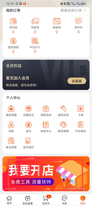 如何开店配图2