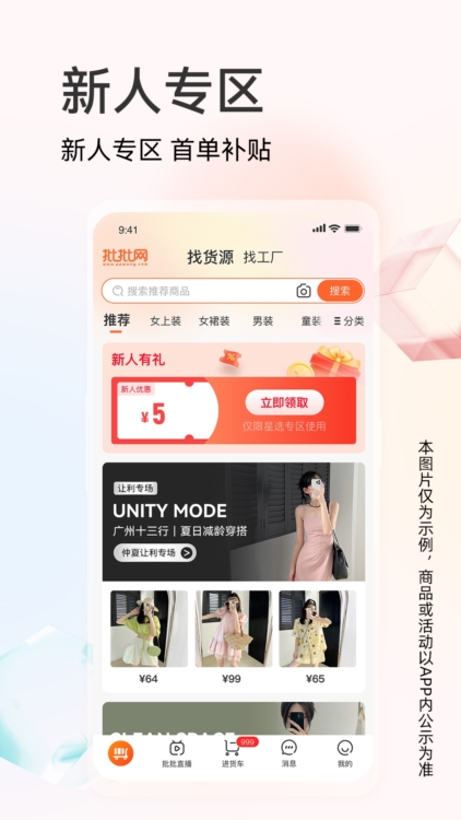 使用注意事项配图1