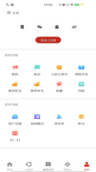 鲁甸融媒APP