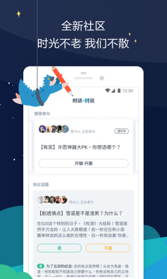 时光网手机版3