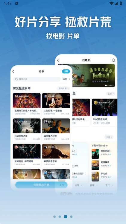 软件特色配图1
