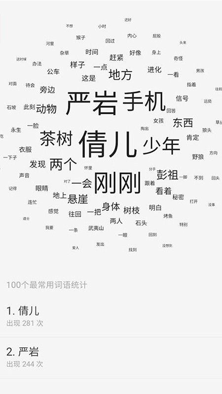 云上写作APP2