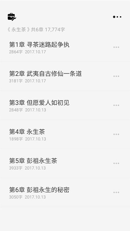 云上写作APP4
