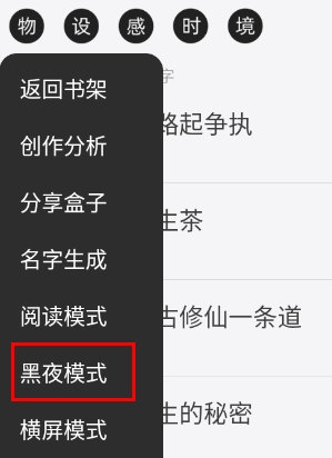 云上写作怎么调夜间模式配图1