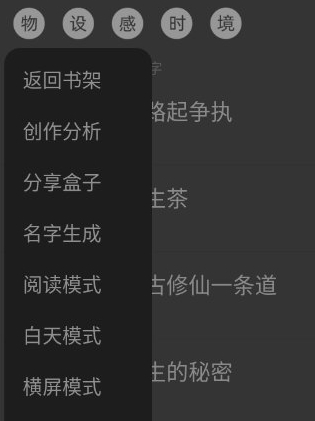 怎么调夜间模式配图2