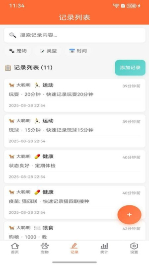 宠物记自定义版2