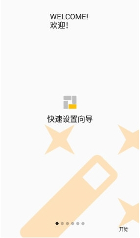 Square Home宣传图