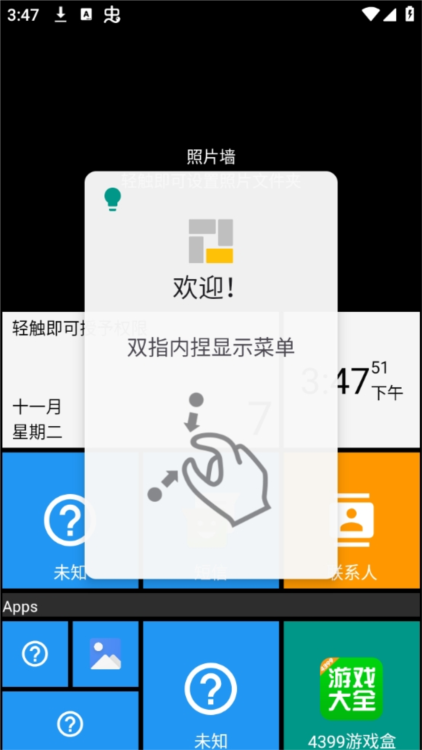 怎么用配图3