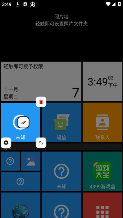 怎么用配图4