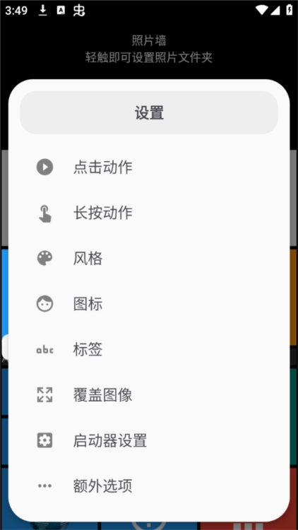 怎么用配图5