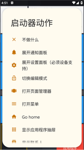 如何使用动态磁贴配图2
