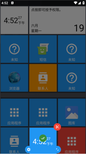 如何使用动态磁贴配图4