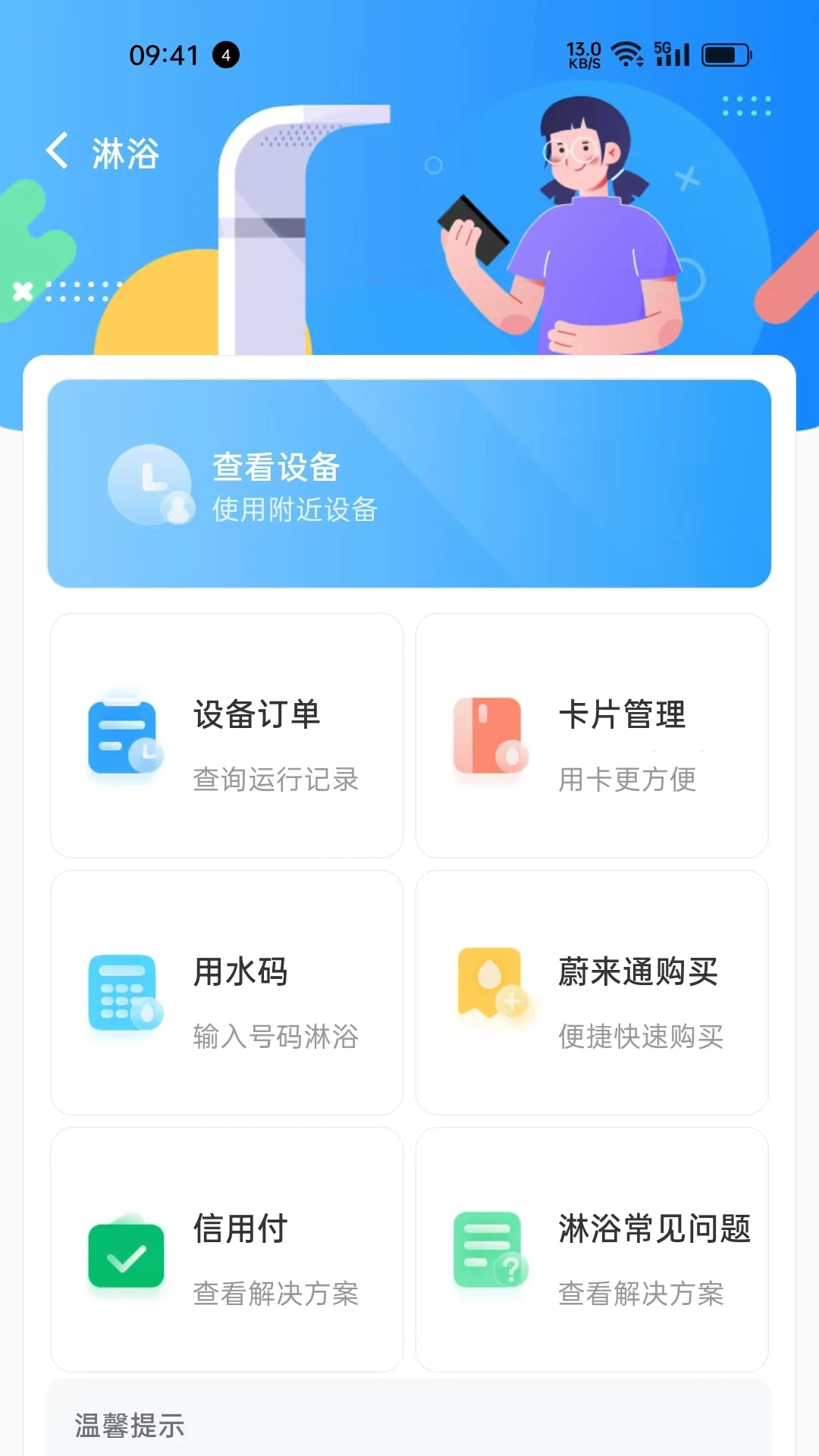 蔚来校园2026最新版本2