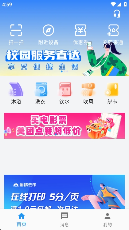 蔚来校园2026宣传图