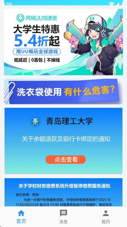 软件功能配图1