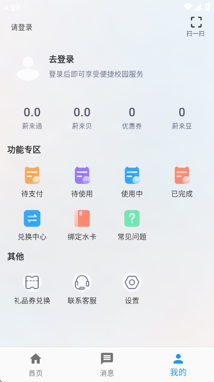 软件特色配图1