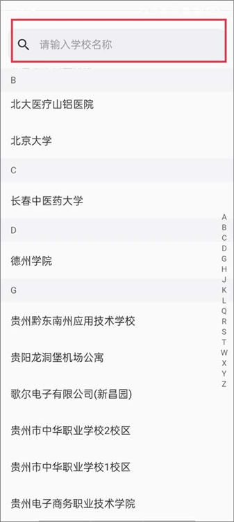 蔚来校园使用教程配图1