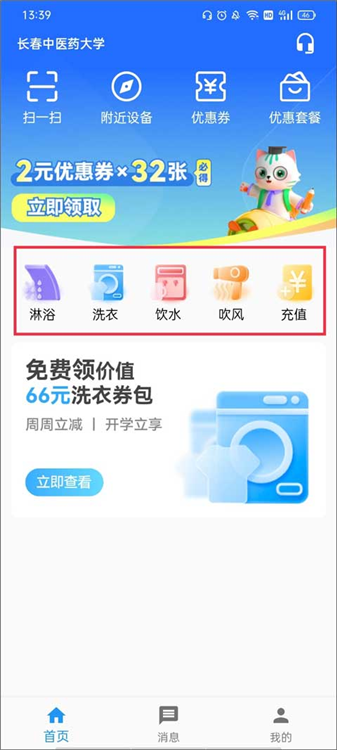 使用教程配图2