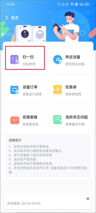 使用教程配图3