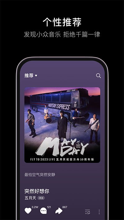 汽水音乐app官方最新版20264