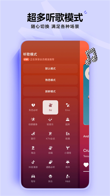 汽水音乐app官方最新版2026宣传图