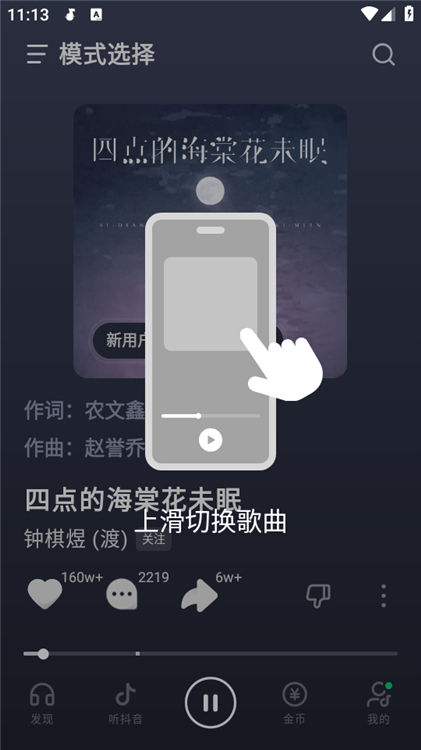 使用教程配图1