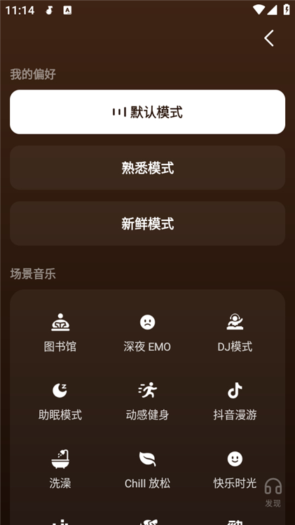 使用教程配图2