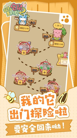 我给仓鼠盖别墅2游戏1