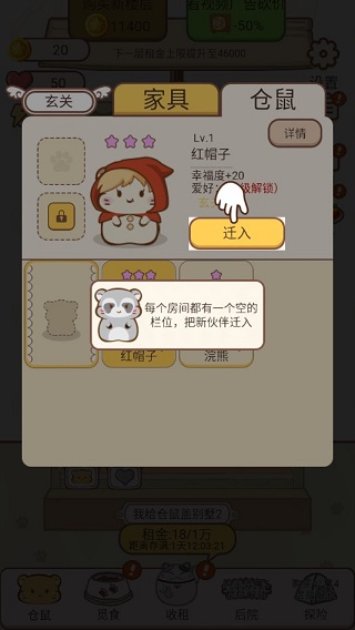 游戏攻略配图3