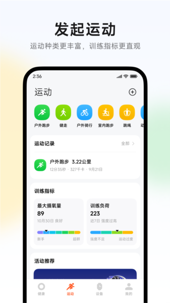 软件特色配图1