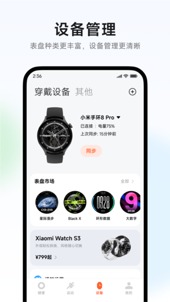 软件亮点配图1