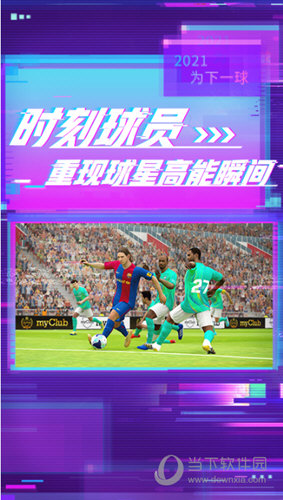 游戏特色配图1