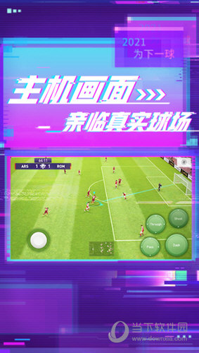 游戏特色配图2