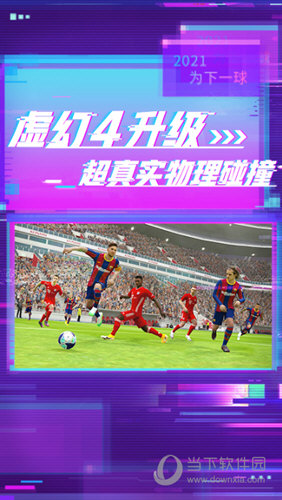 游戏特色配图3