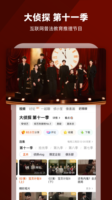芒果TV手机版1