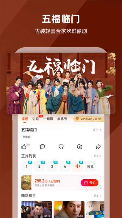 芒果TV宣传图