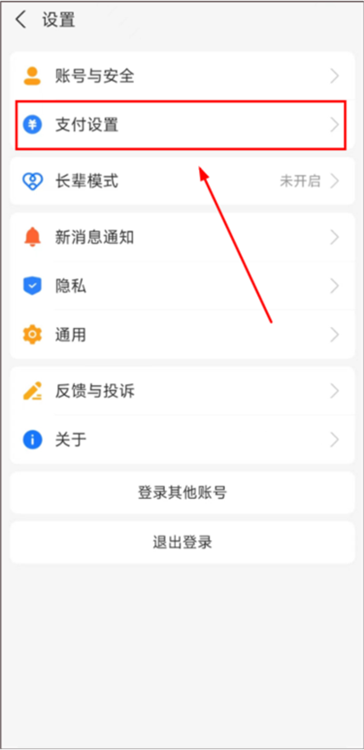 芒果TV怎么关闭自动续费配图1